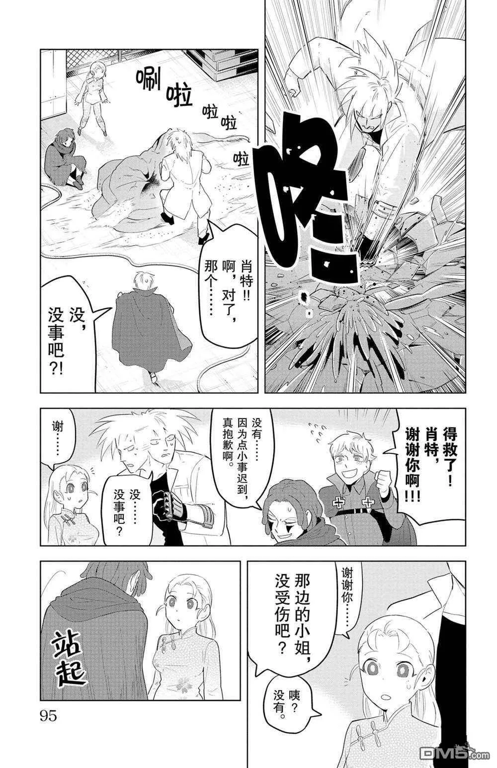 第128话 试看版  第9页