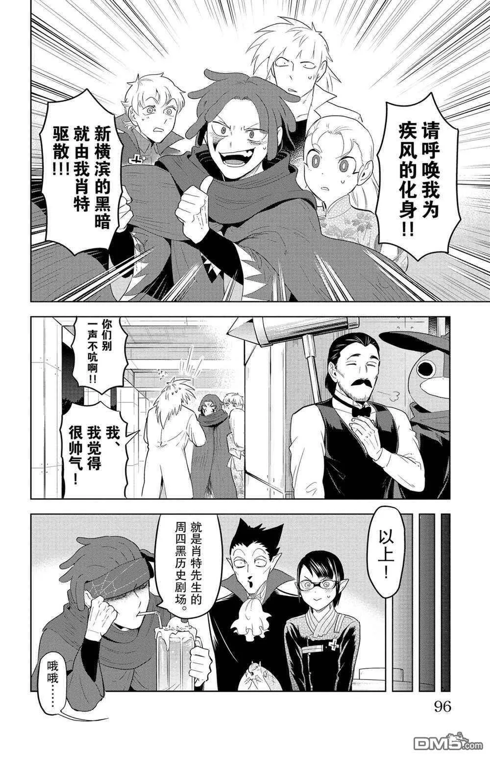 第128话 试看版  第10页