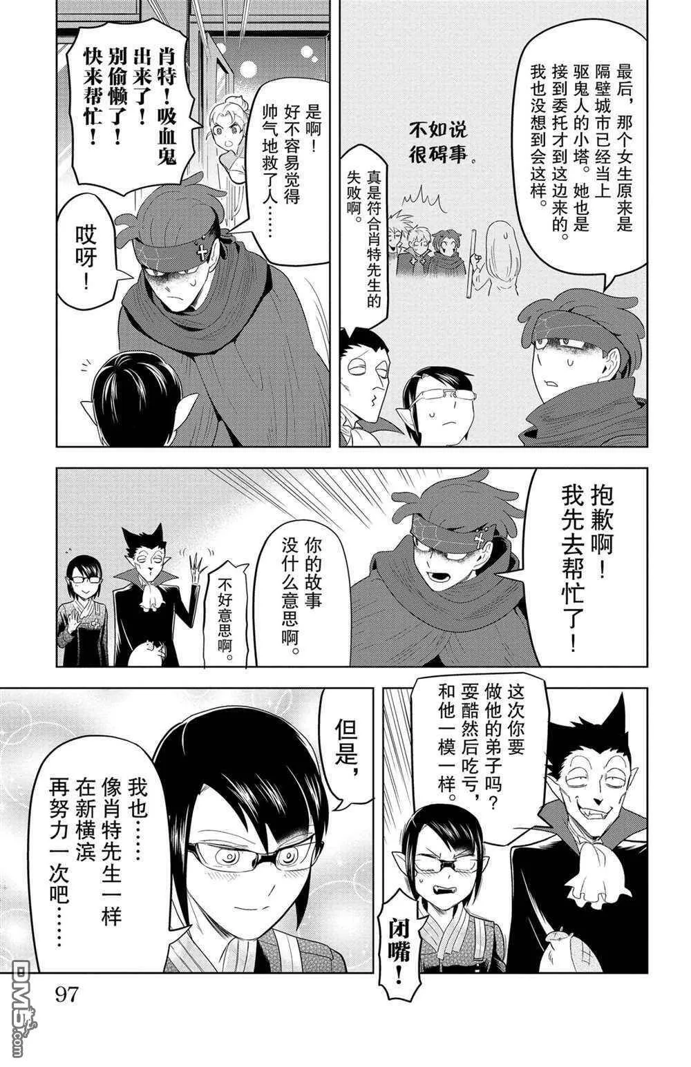 第128话 试看版  第11页