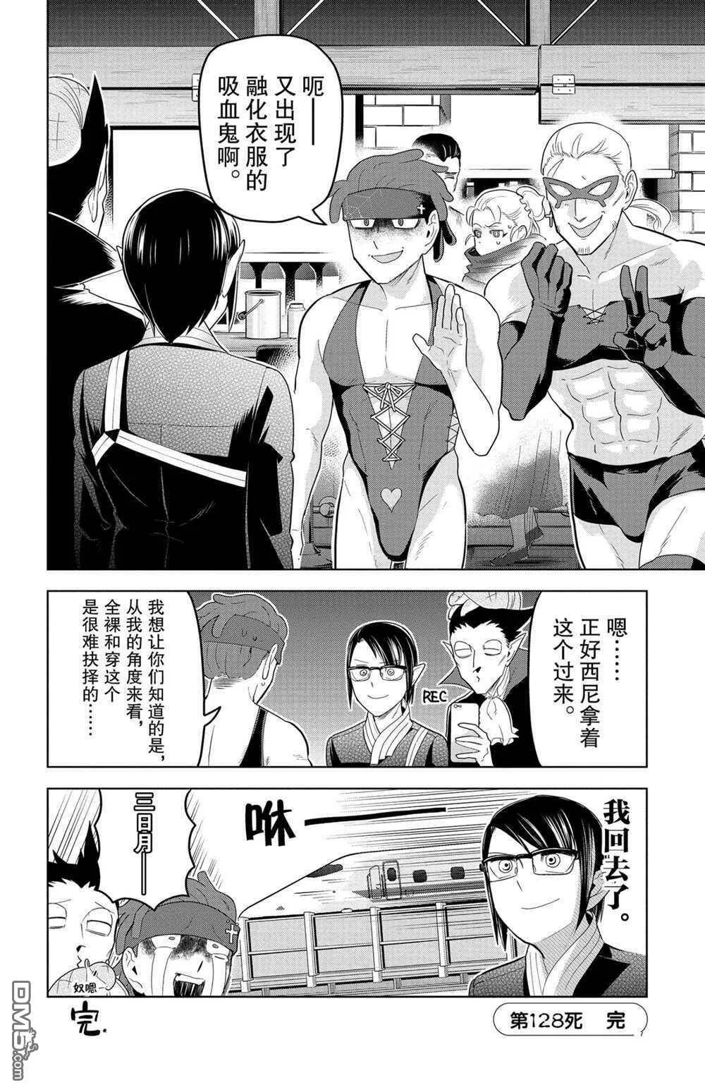 第128话 试看版  第12页