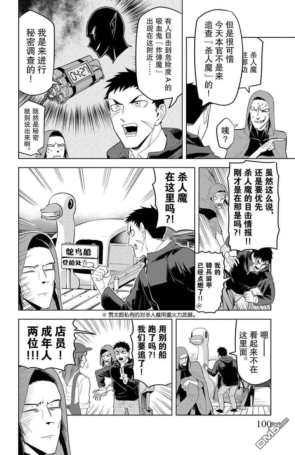 第128话 试看版  第14页