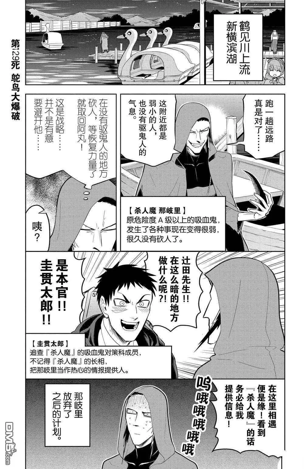 第129话 试看版  第1页