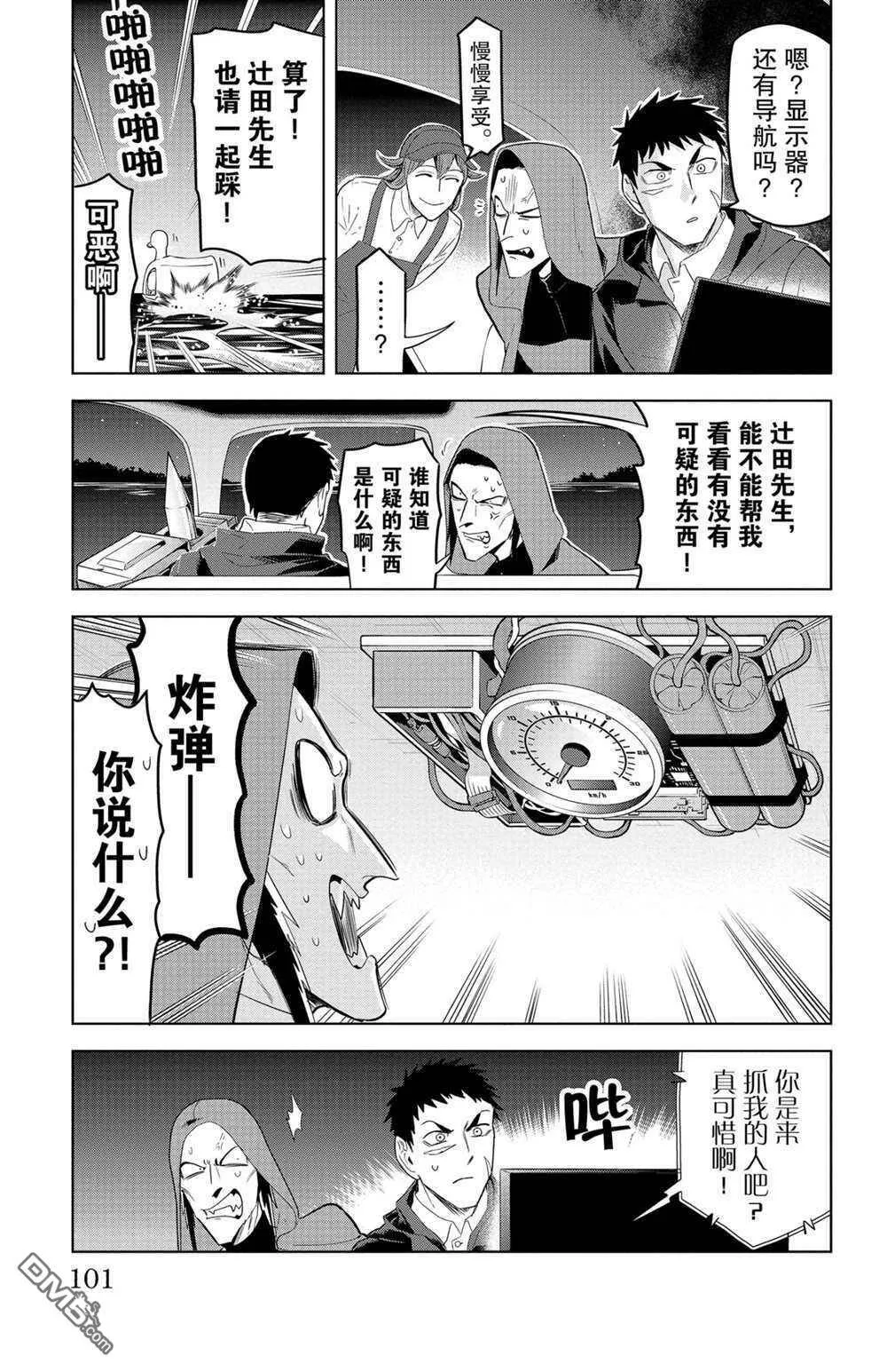 第129话 试看版  第3页
