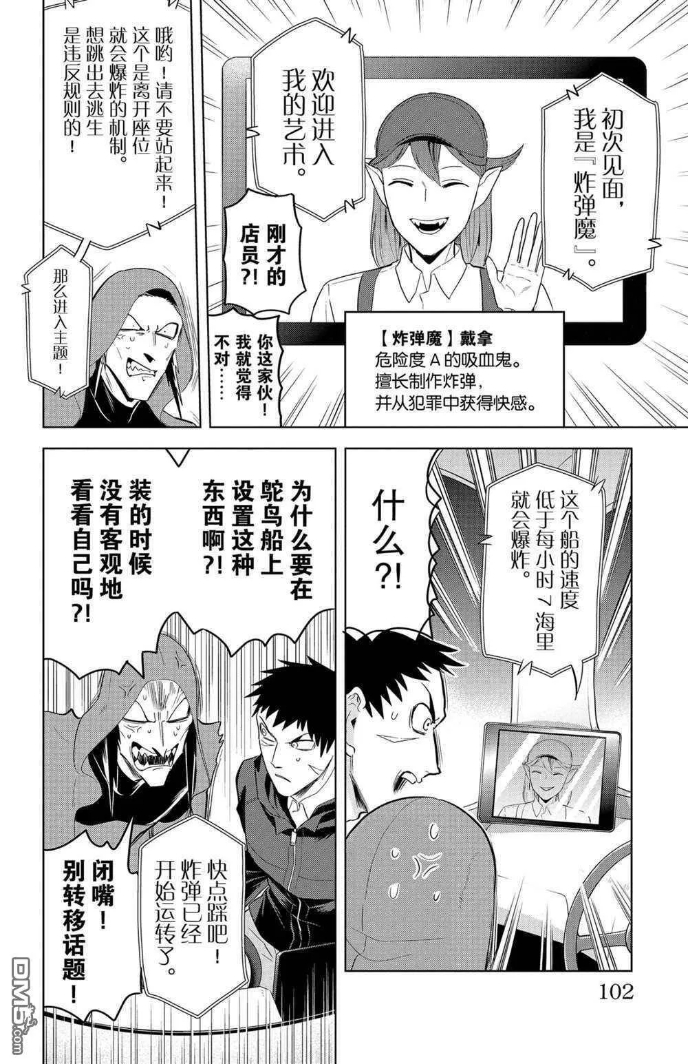 第129话 试看版  第4页