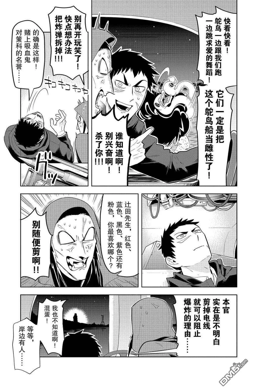 第129话 试看版  第7页