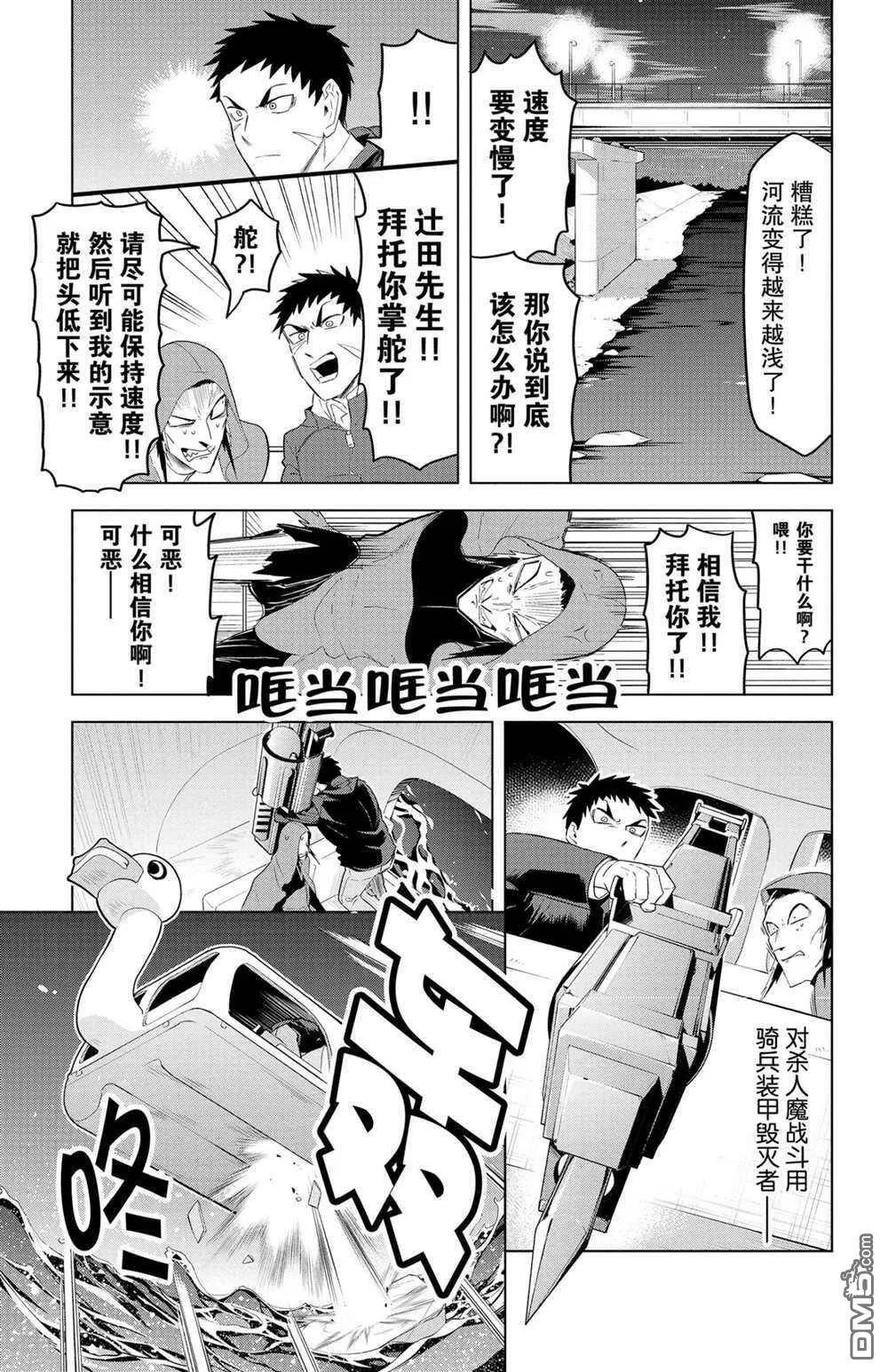 第129话 试看版  第9页
