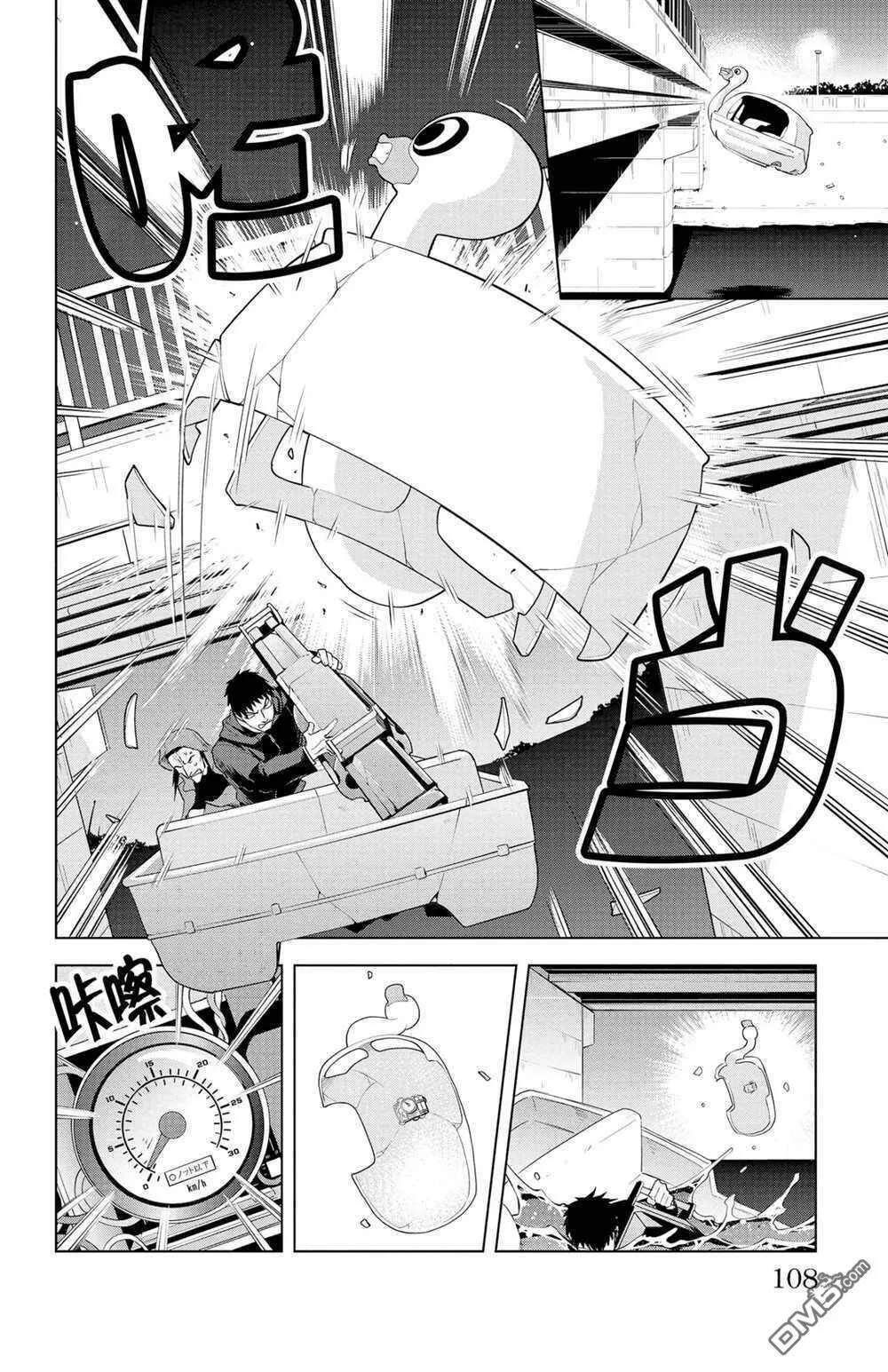第129话 试看版  第10页