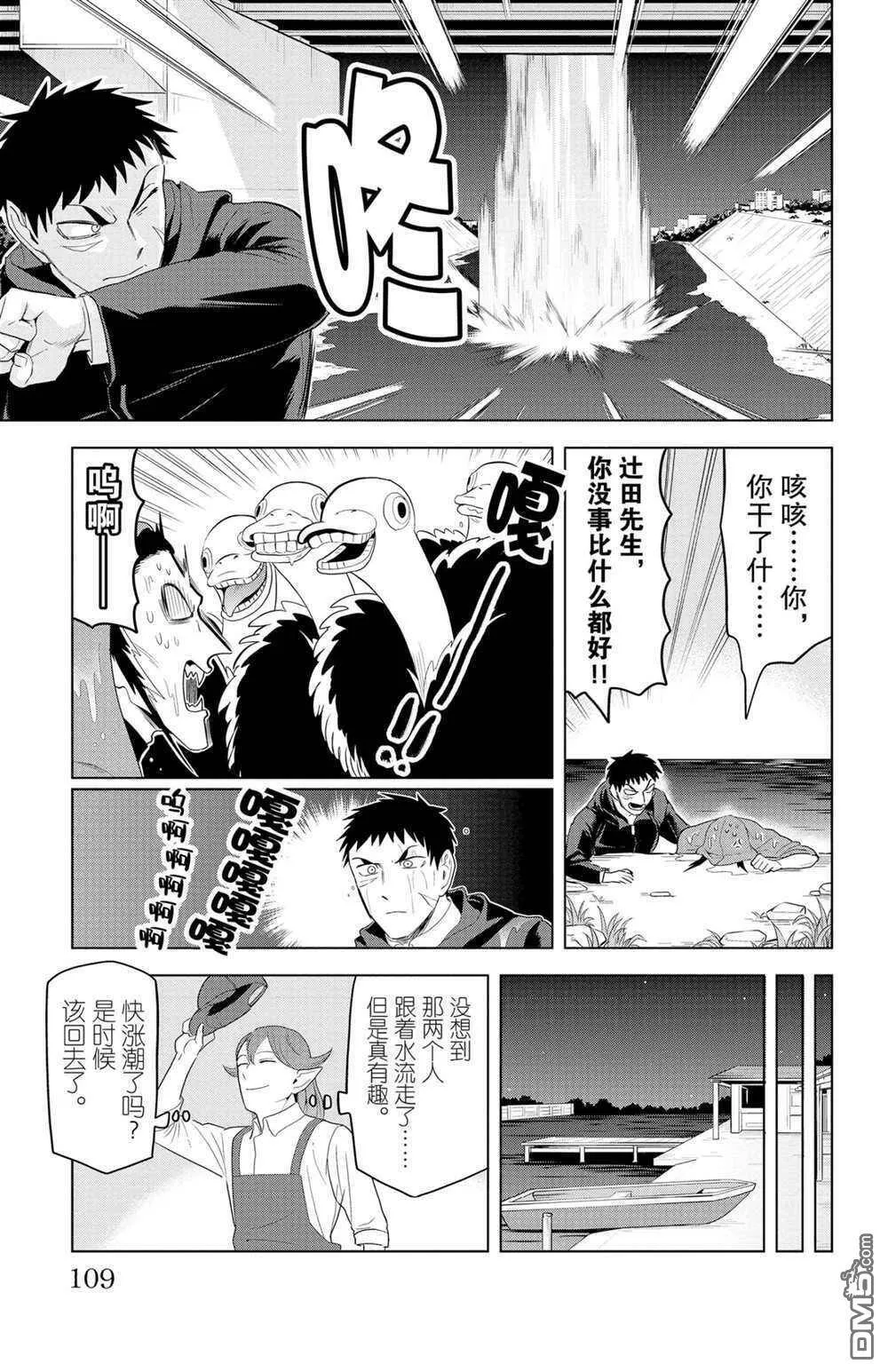 第129话 试看版  第11页
