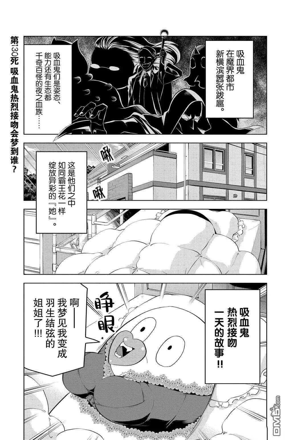 第129话 试看版  第13页