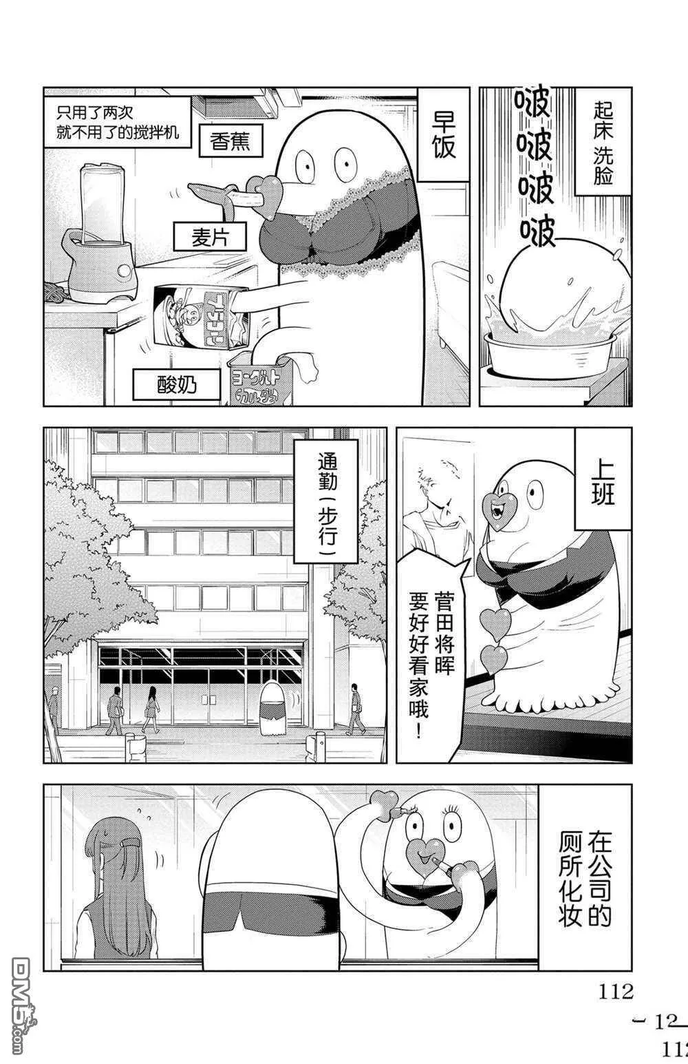 第129话 试看版  第14页