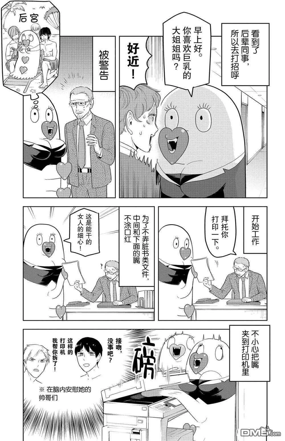 第130话 试看版  第3页