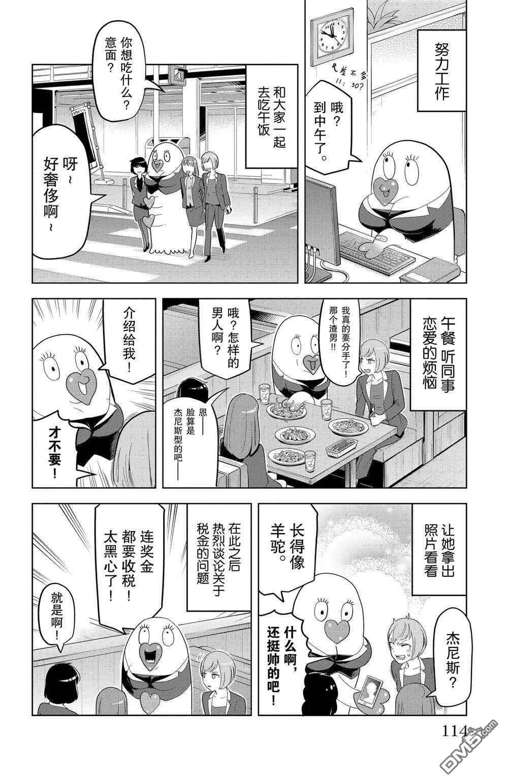 第130话 试看版  第4页