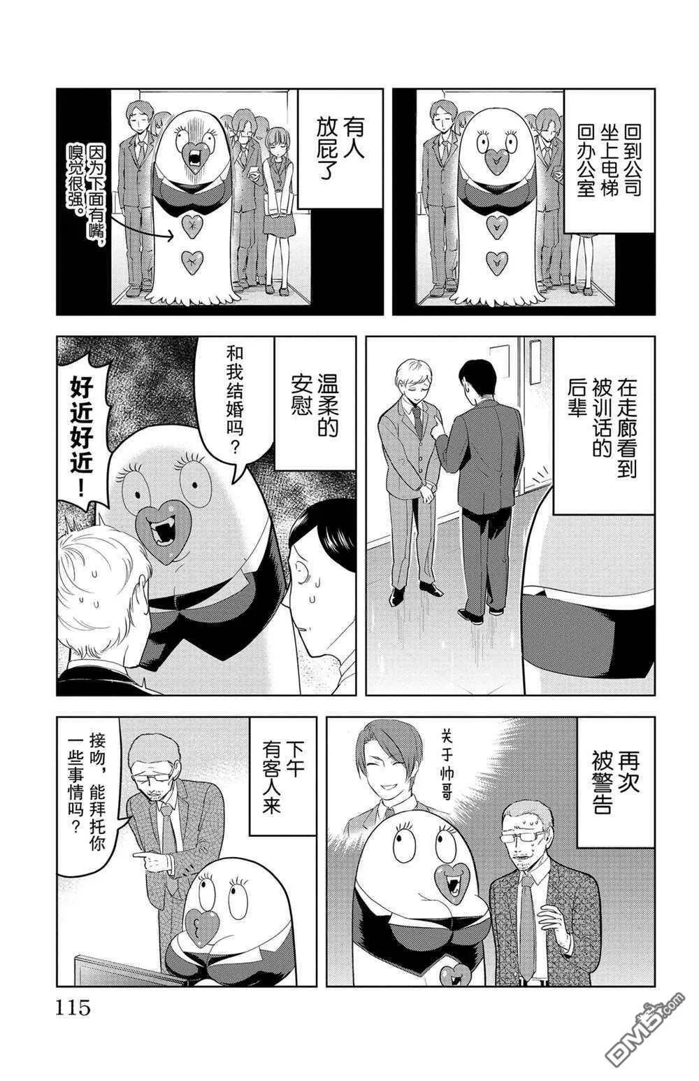 第130话 试看版  第5页