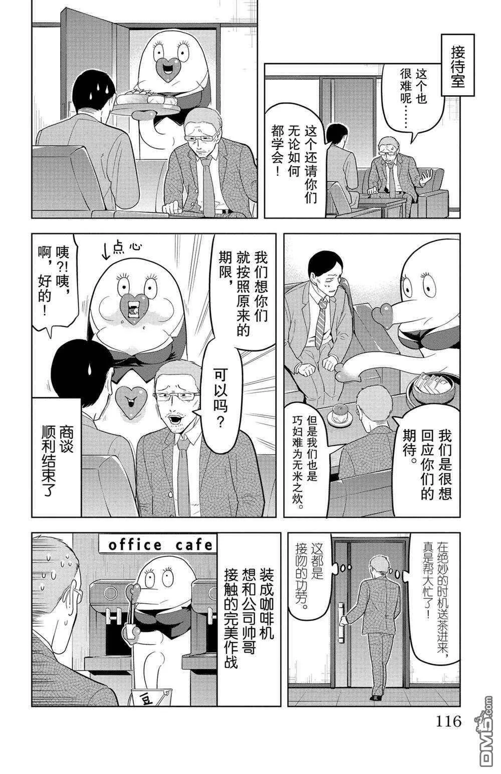 第130话 试看版  第6页