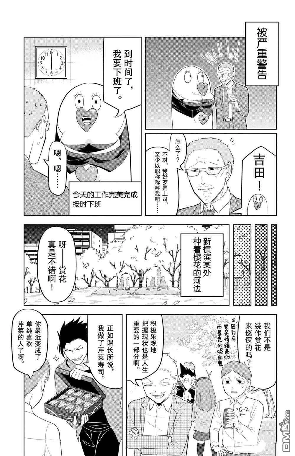 第130话 试看版  第7页