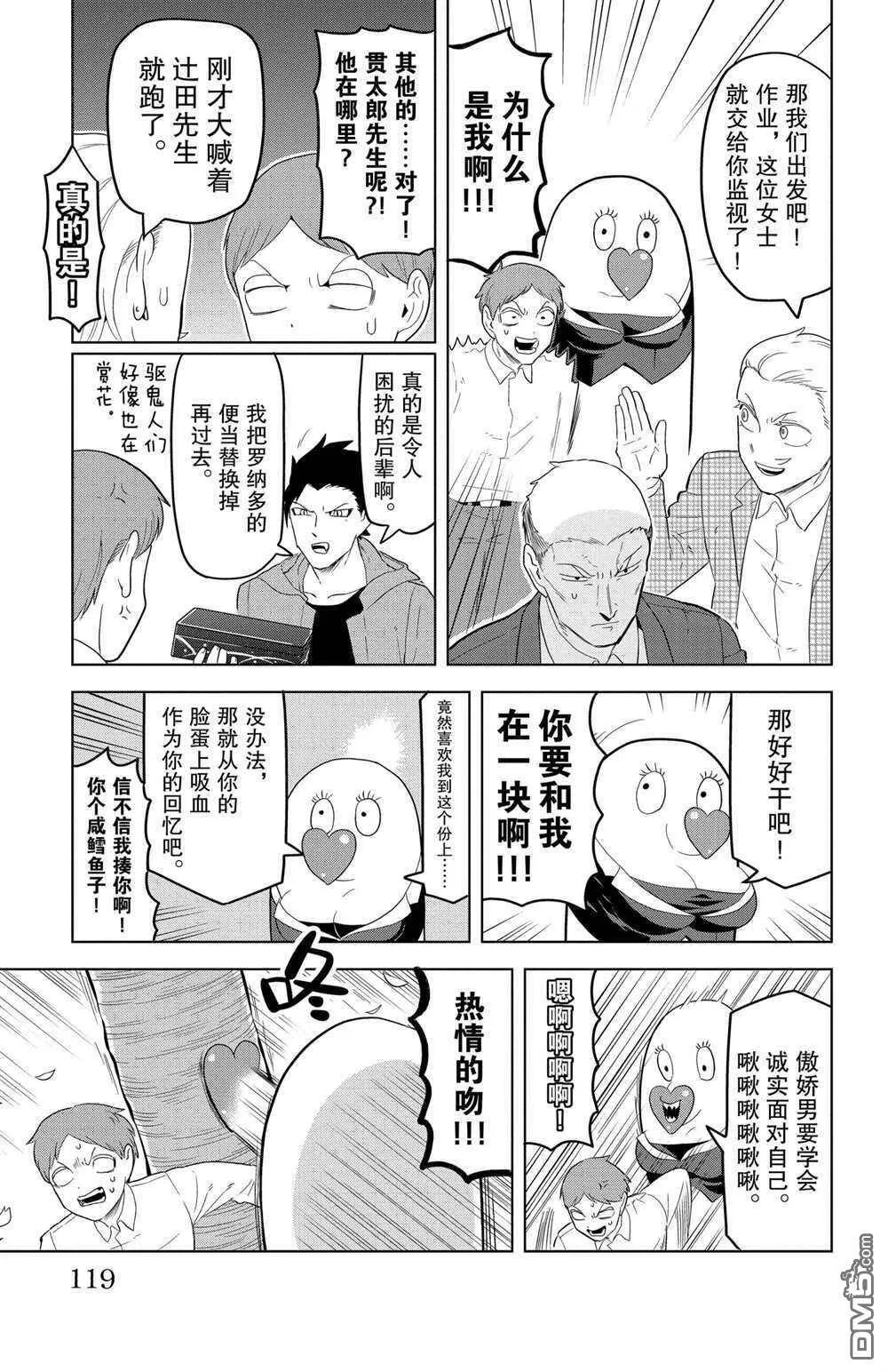 第130话 试看版  第9页