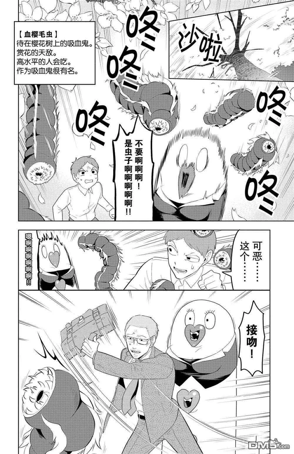 第130话 试看版  第10页