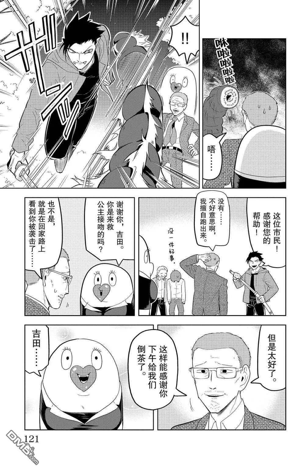 第130话 试看版  第11页