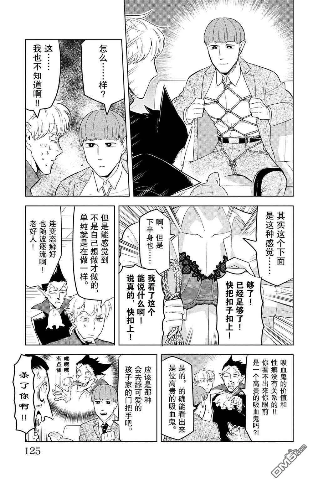 第131话 试看版  第3页