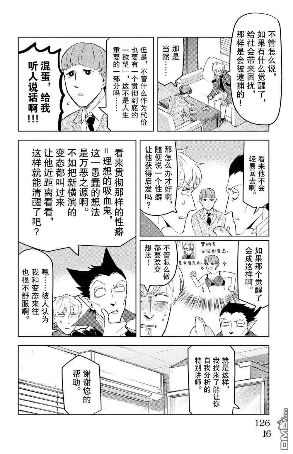 第131话 试看版  第4页