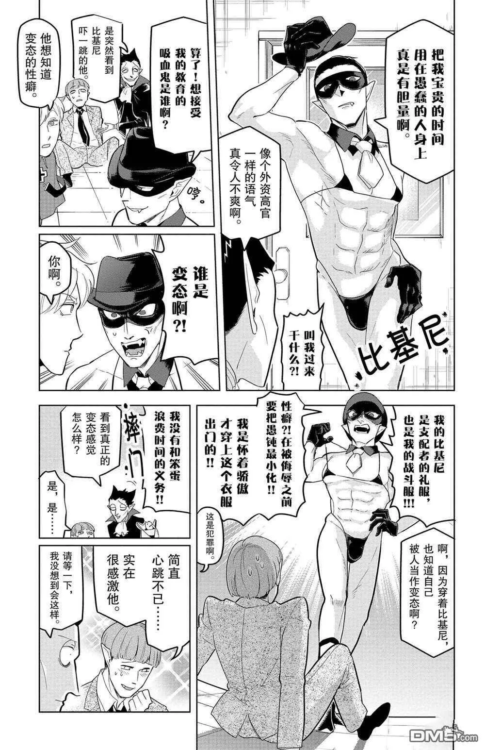 第131话 试看版  第5页
