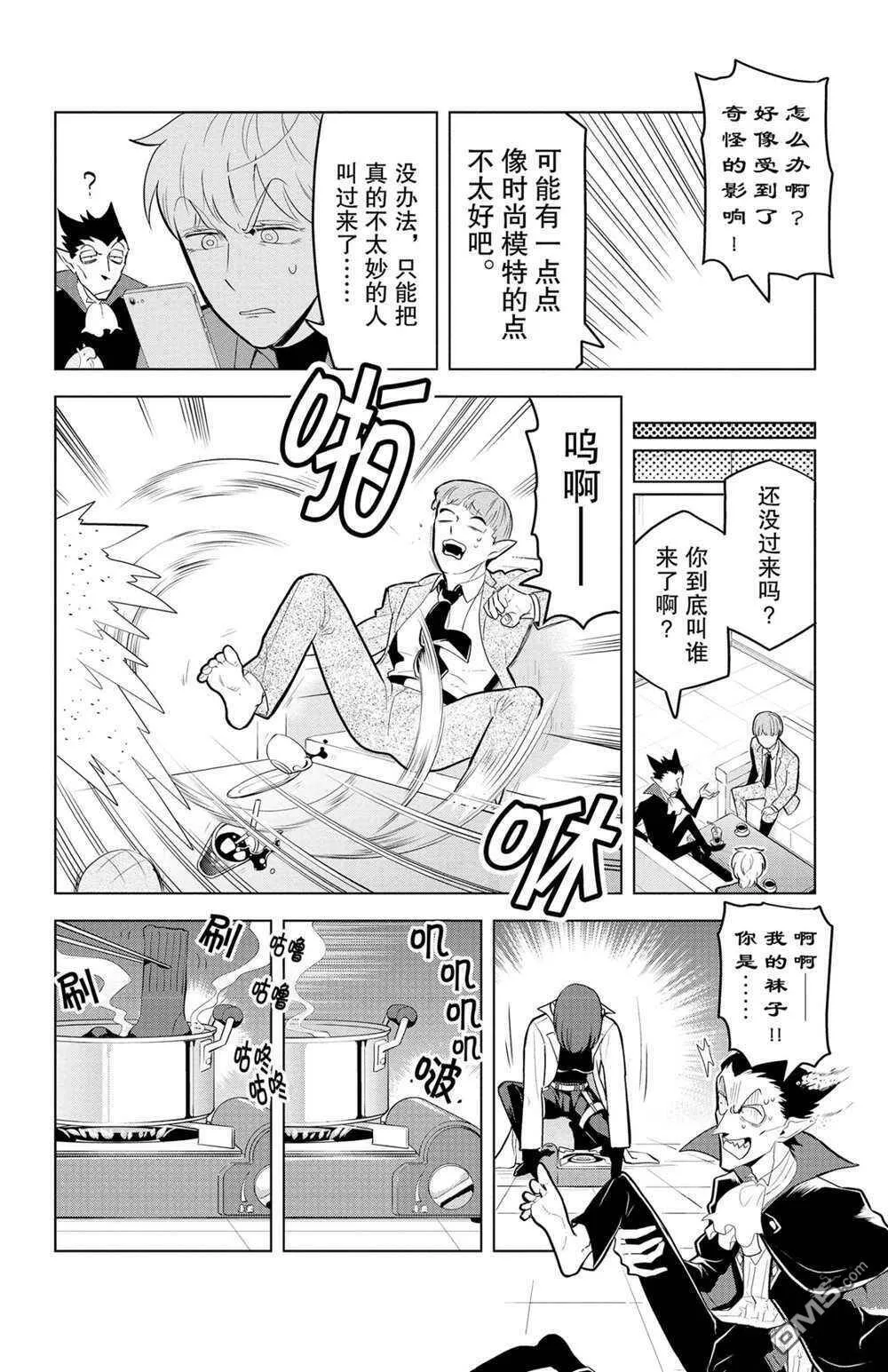 第131话 试看版  第6页