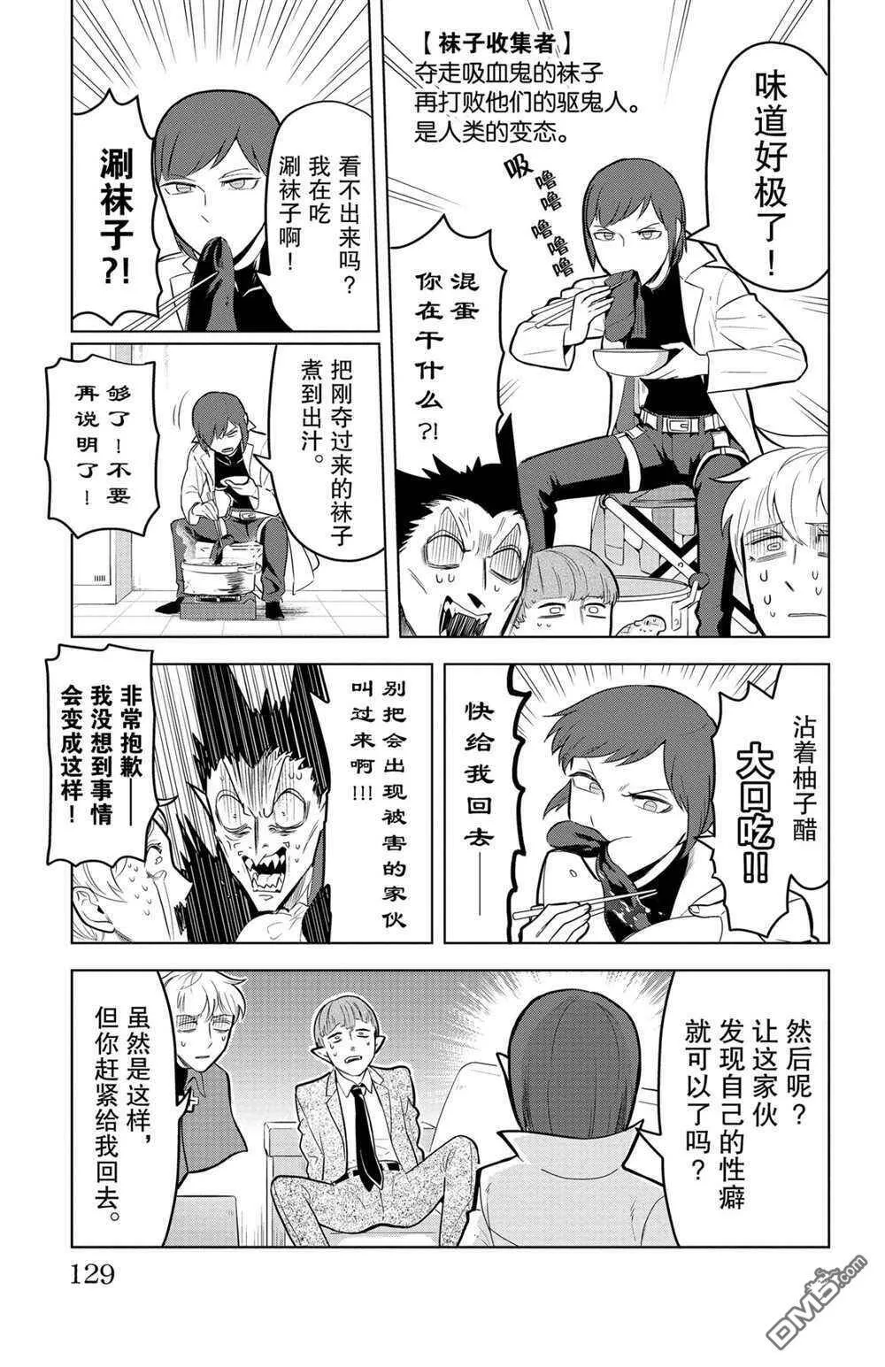 第131话 试看版  第7页