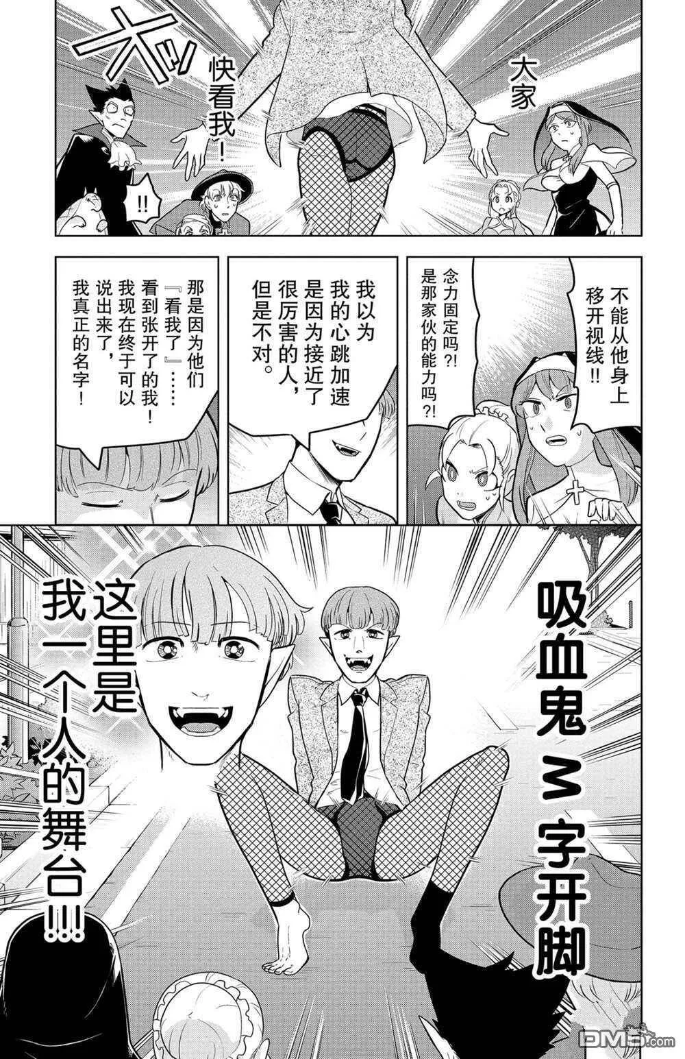 第131话 试看版  第11页