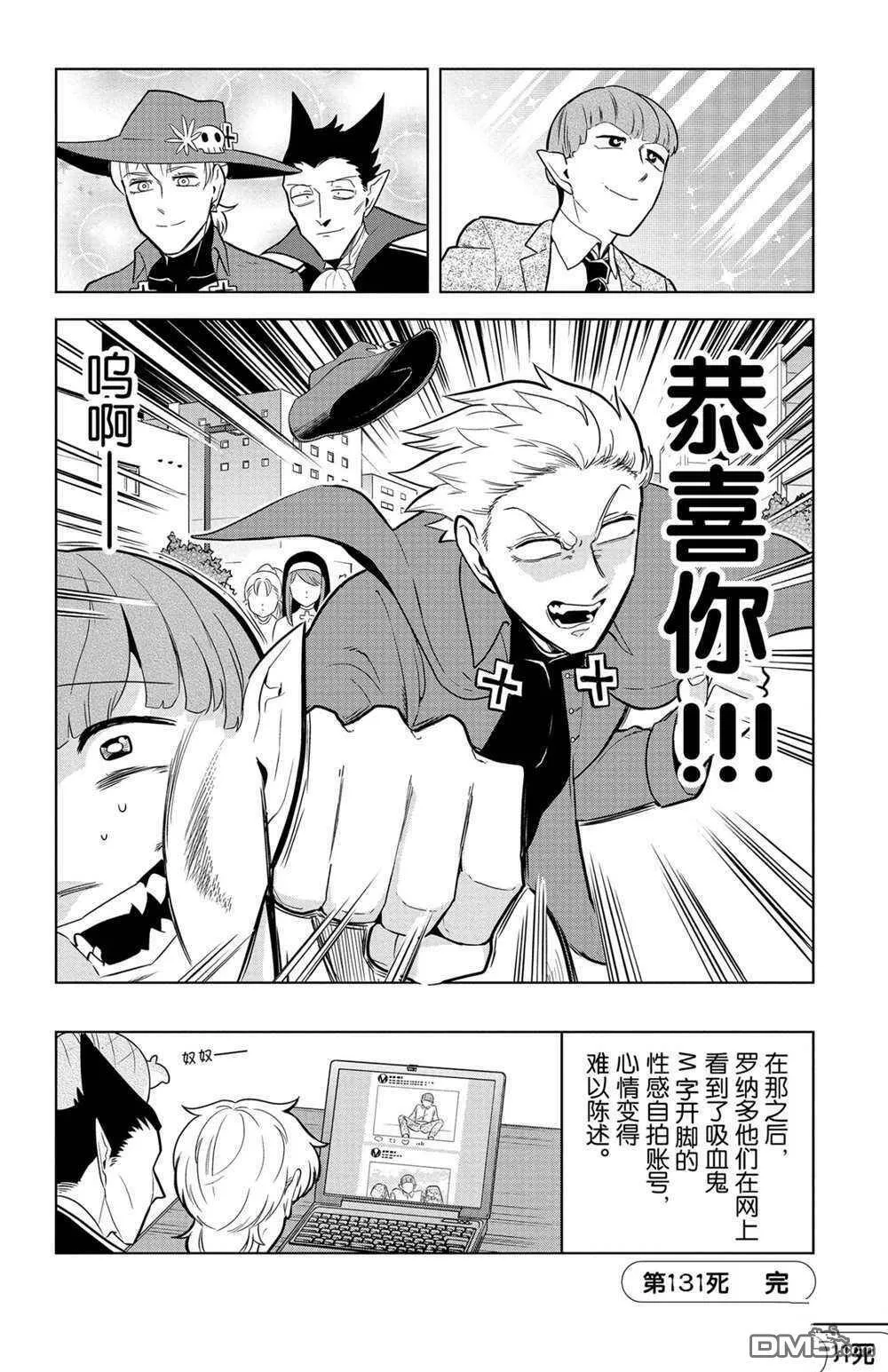 第131话 试看版  第12页