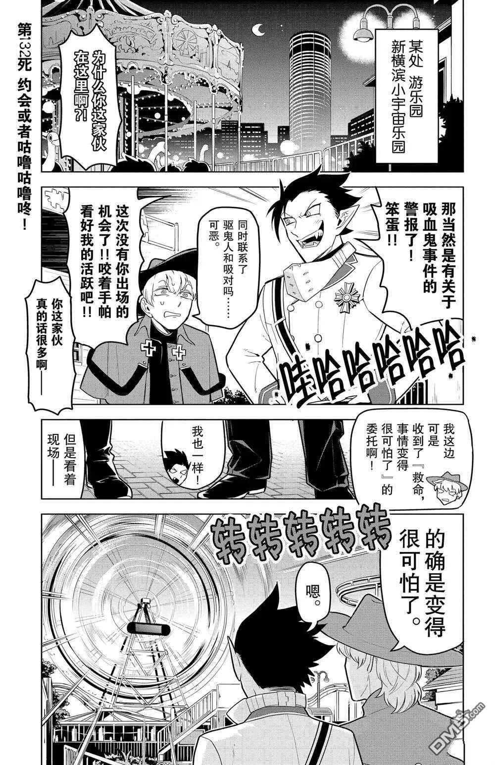 第132话 试看版  第1页