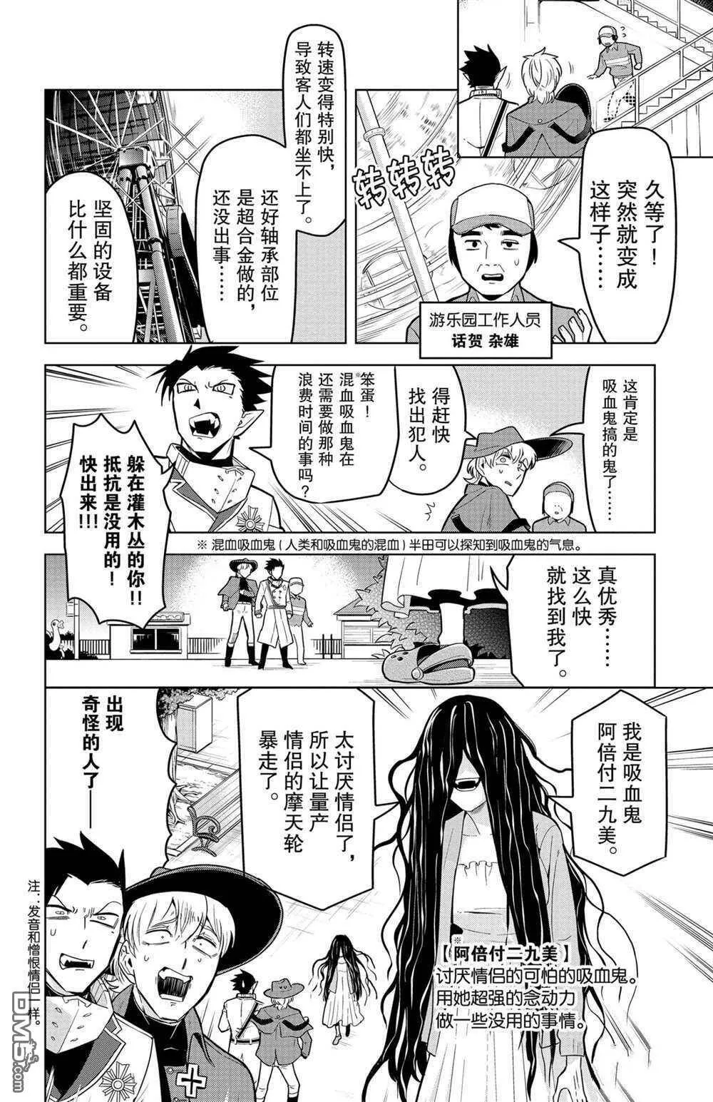第132话 试看版  第2页