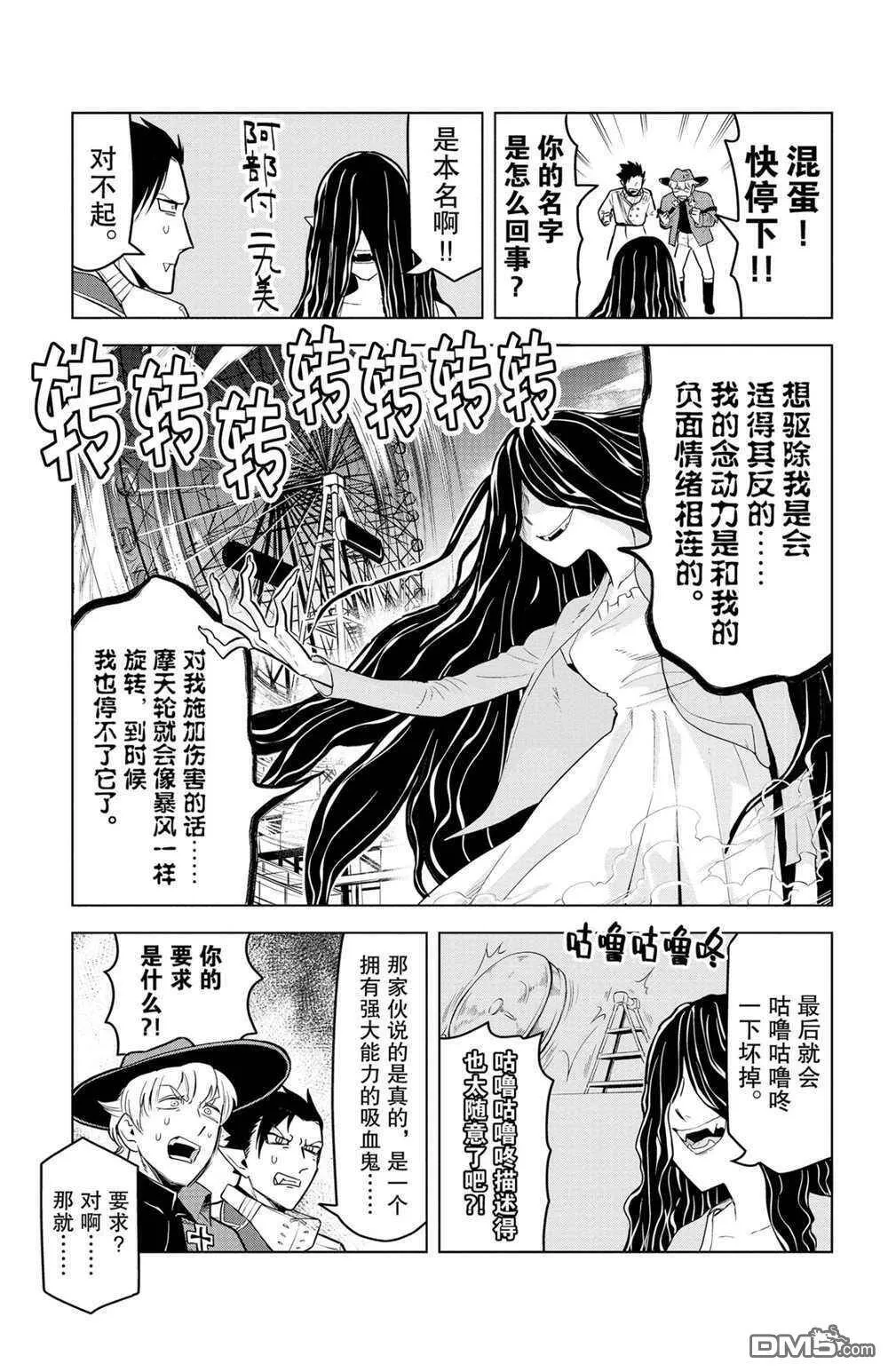 第132话 试看版  第3页