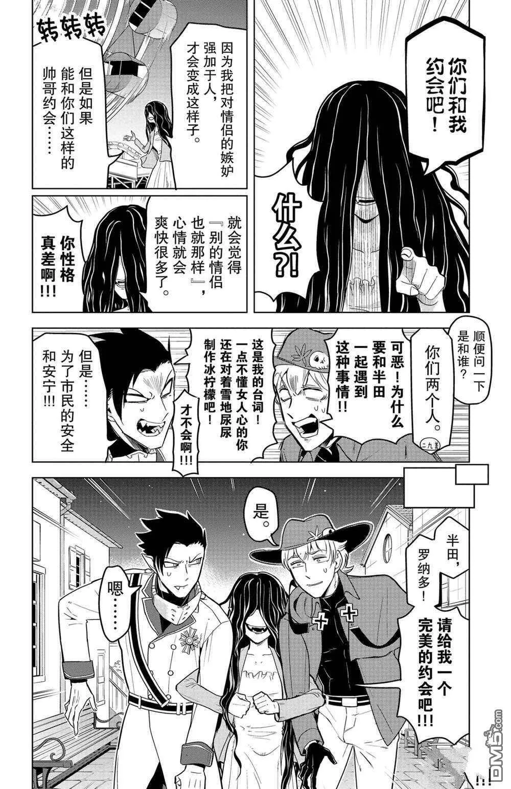 第132话 试看版  第4页