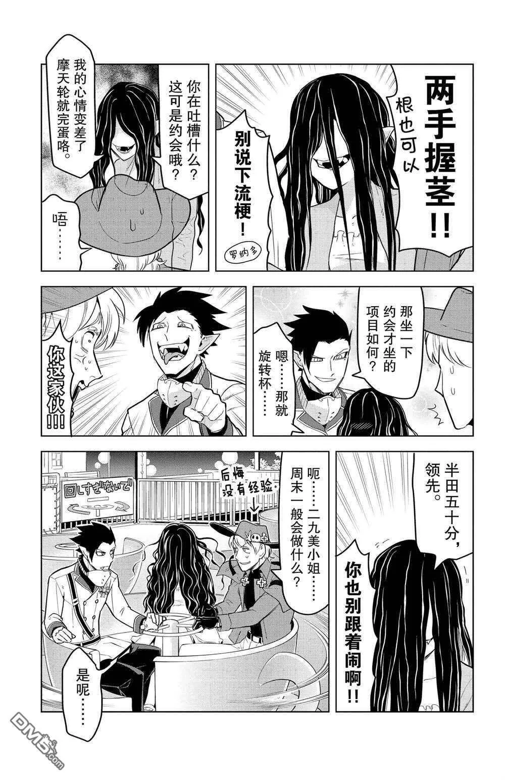 第132话 试看版  第5页