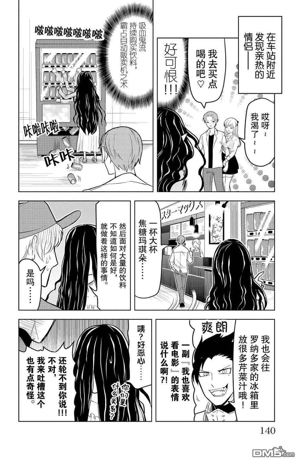 第132话 试看版  第6页
