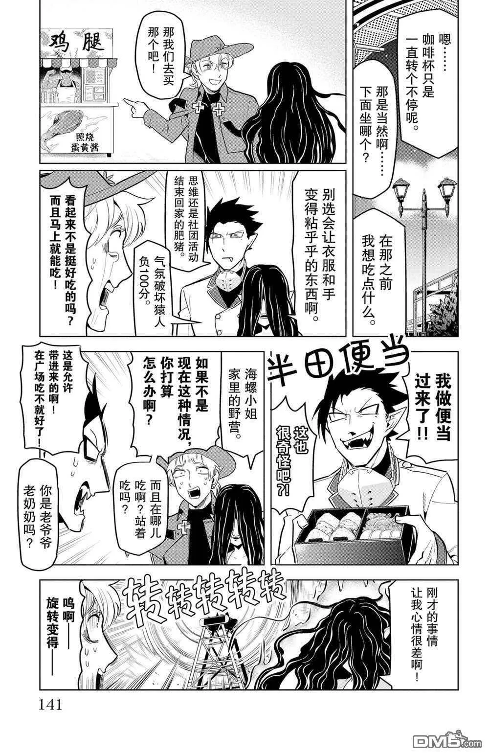第132话 试看版  第7页