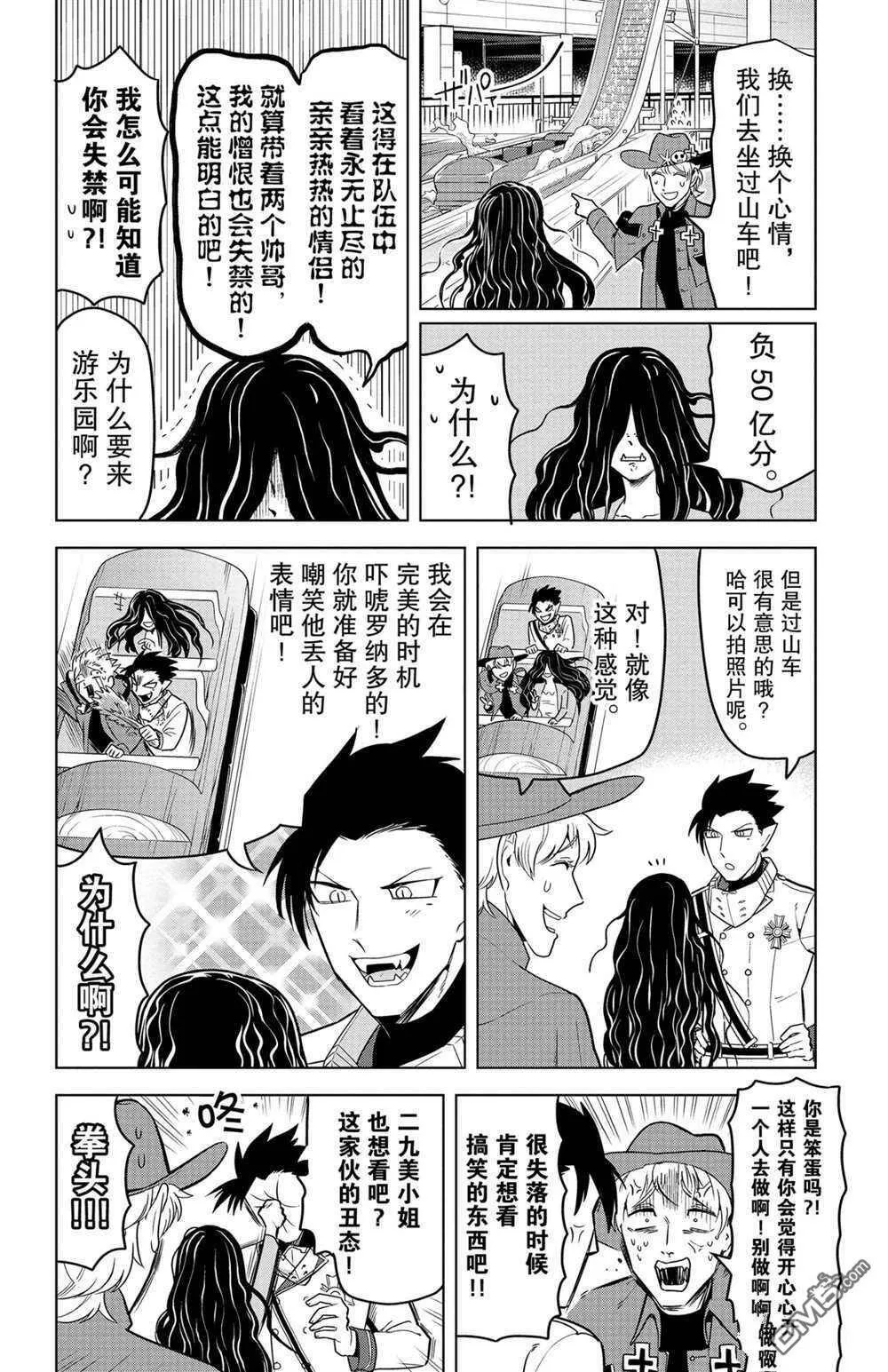 第132话 试看版  第8页