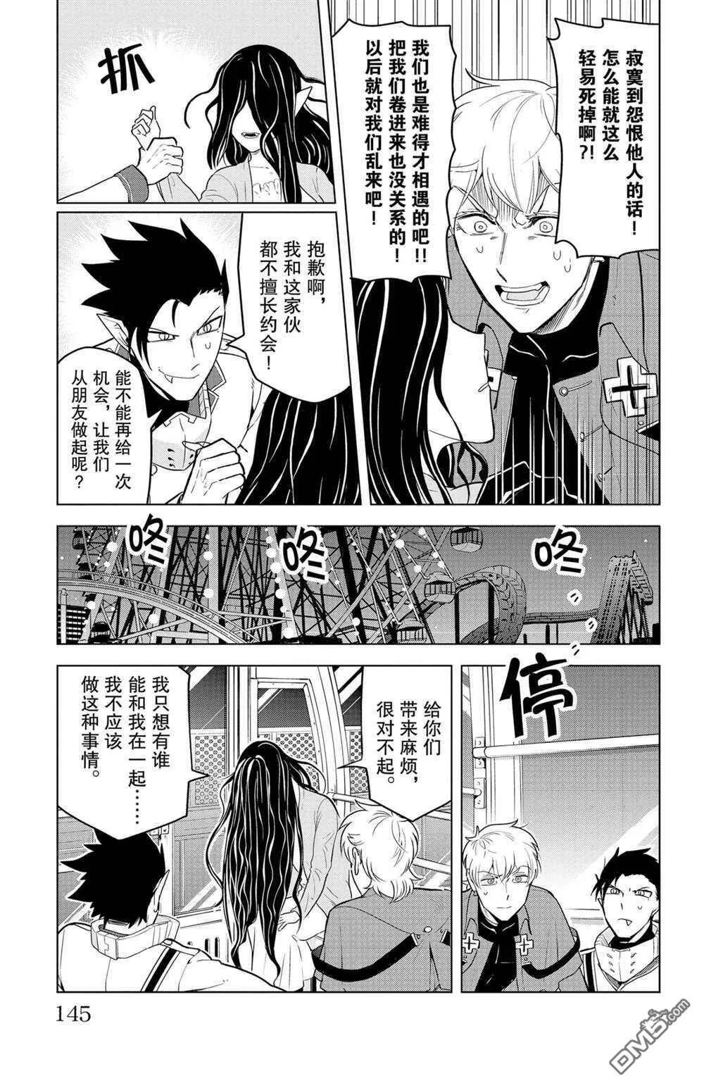 第132话 试看版  第11页