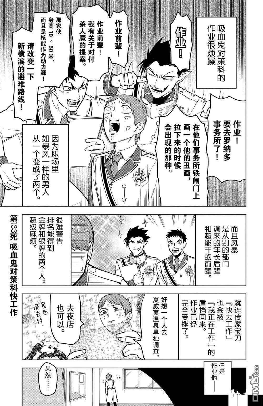 第132话 试看版  第13页