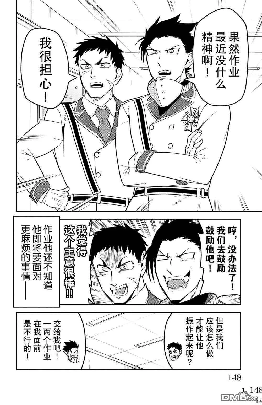 第133话 试看版  第2页