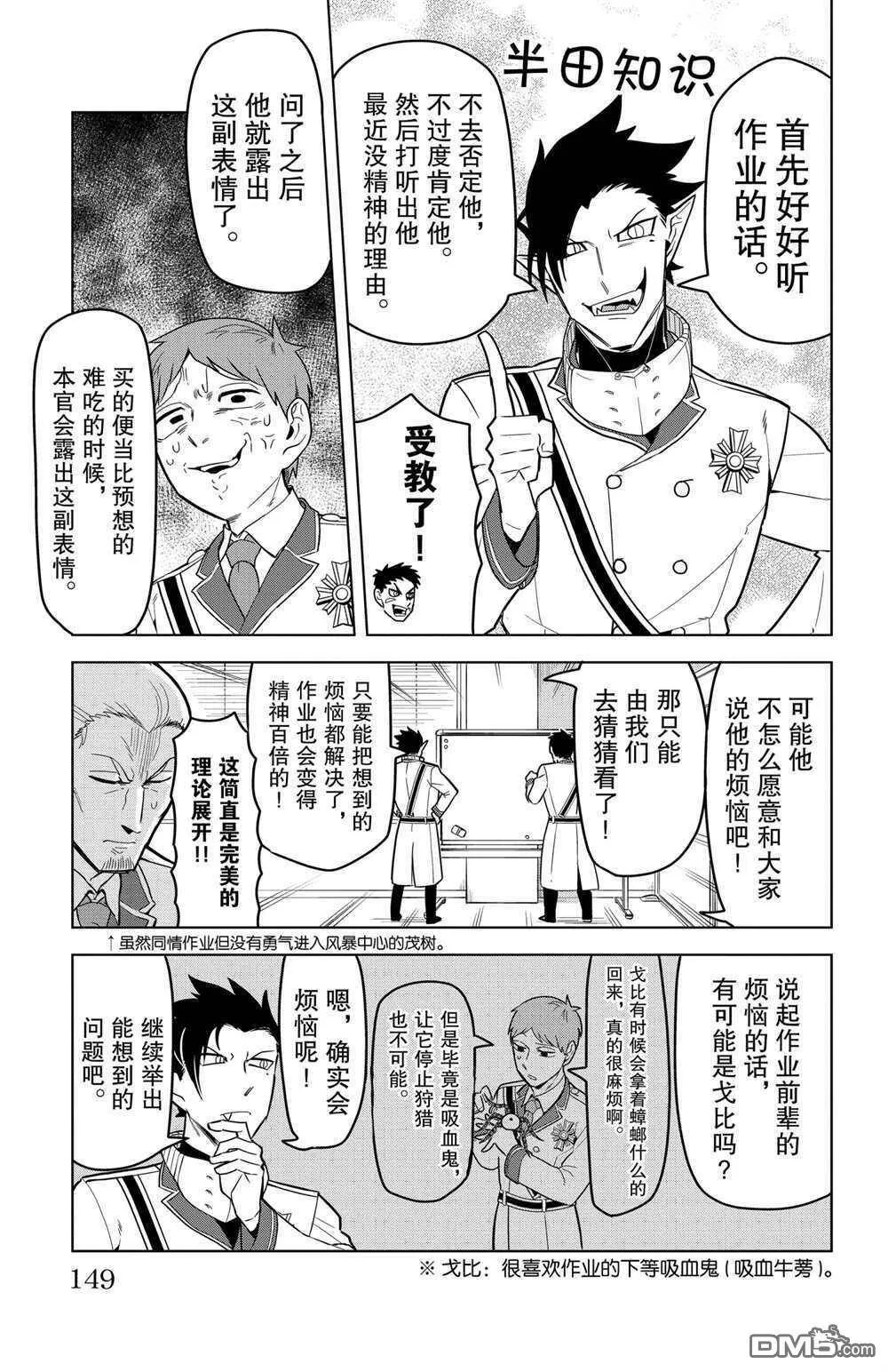 第133话 试看版  第3页