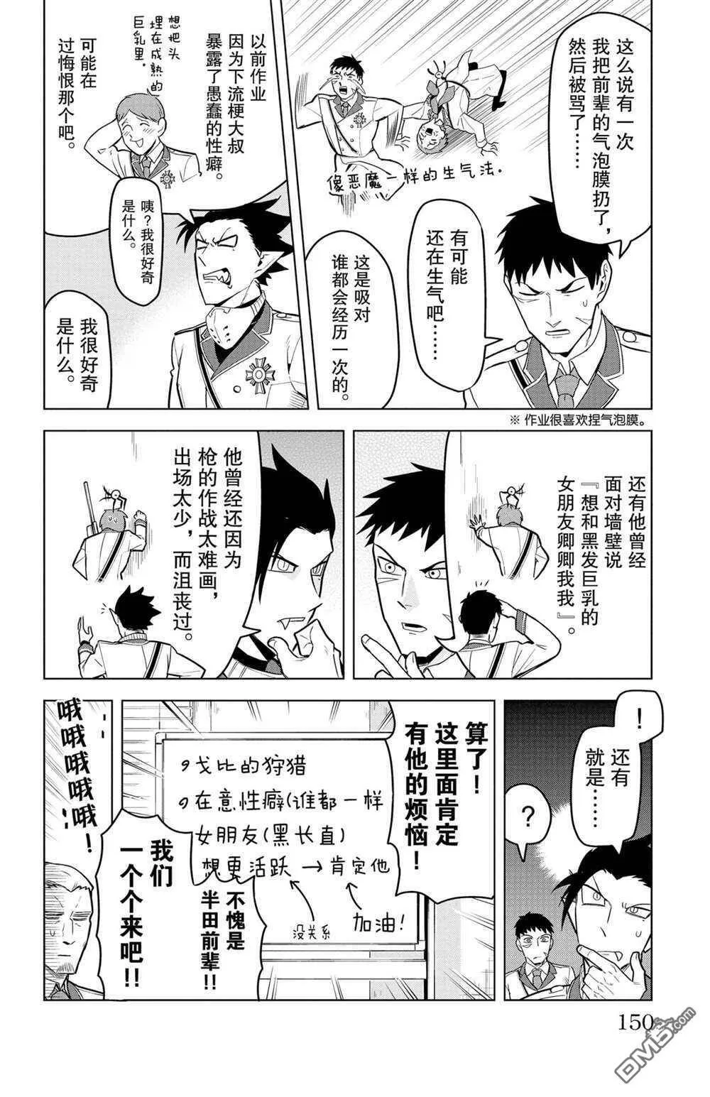 第133话 试看版  第4页