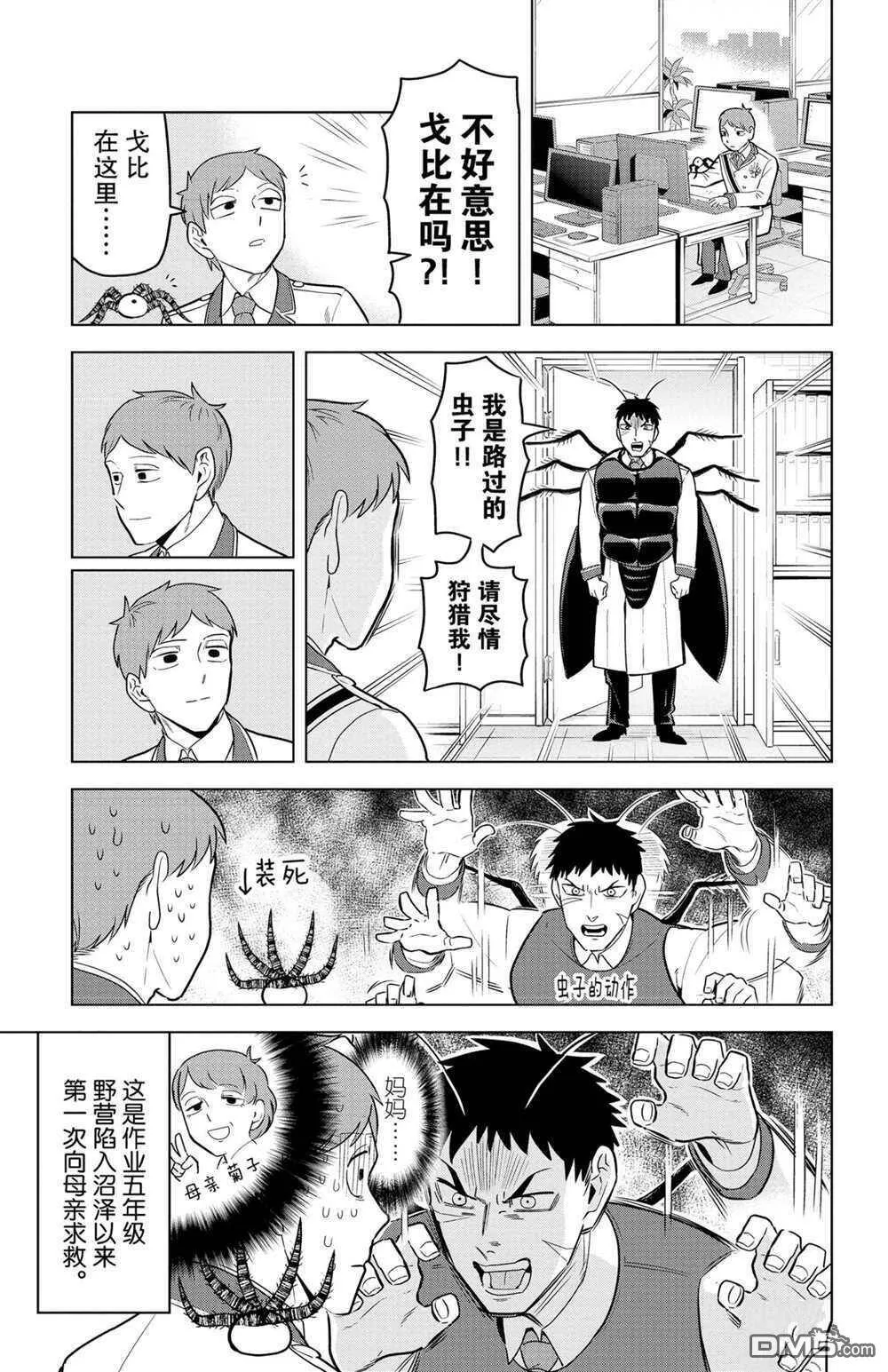 第133话 试看版  第5页