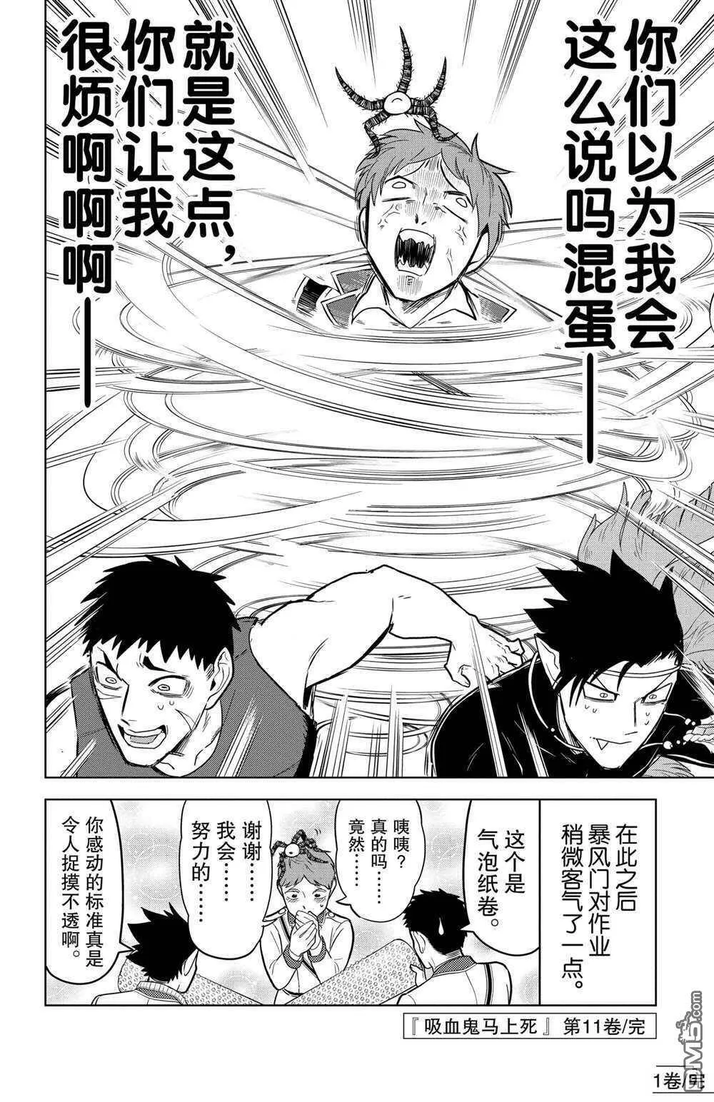 第133话 试看版  第12页