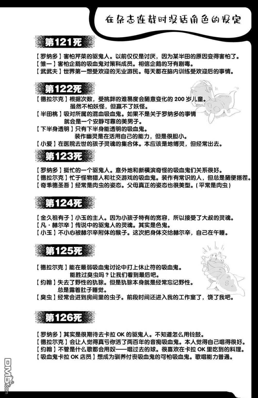 第133话 试看版  第13页
