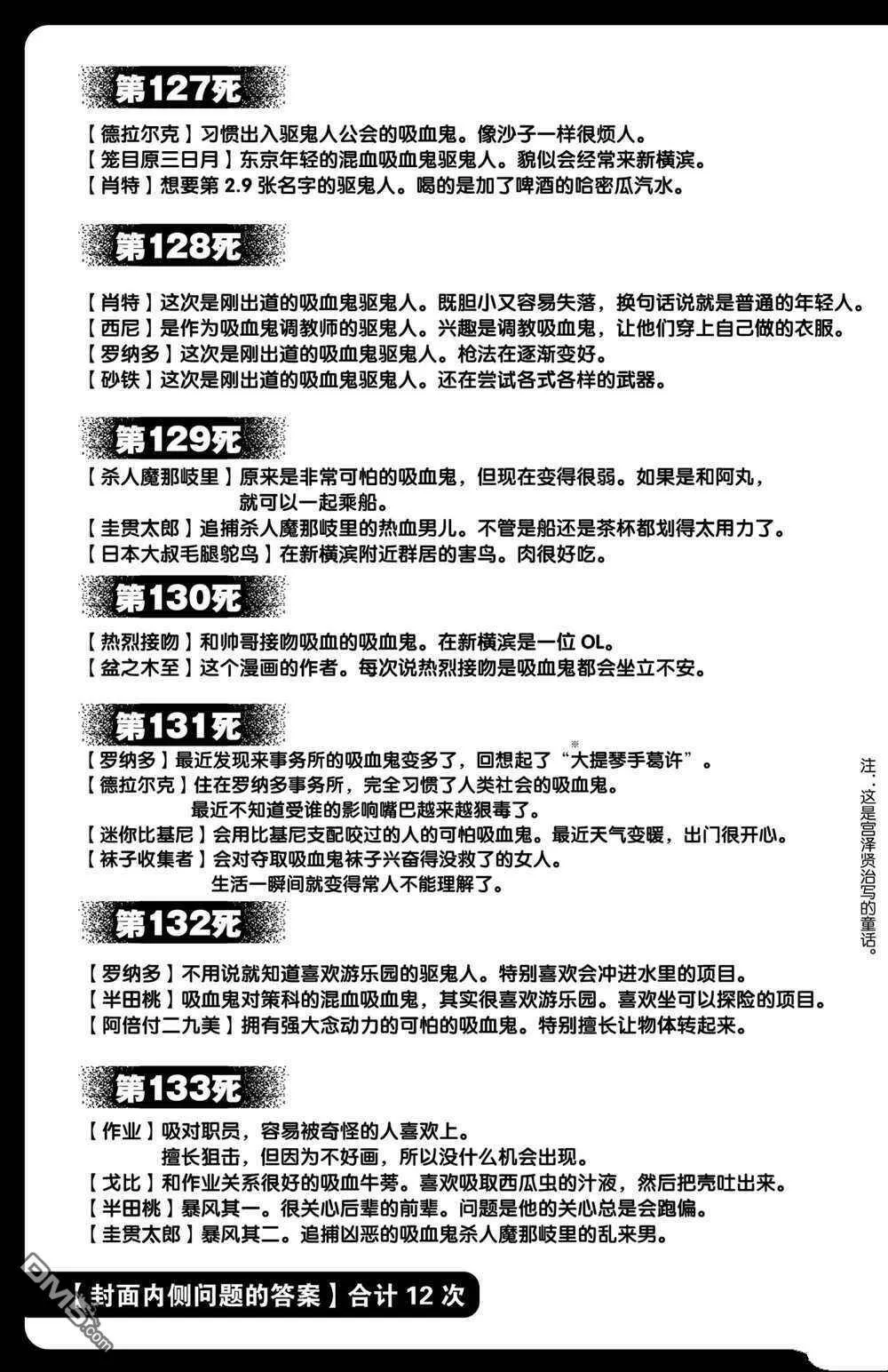 第133话 试看版  第14页