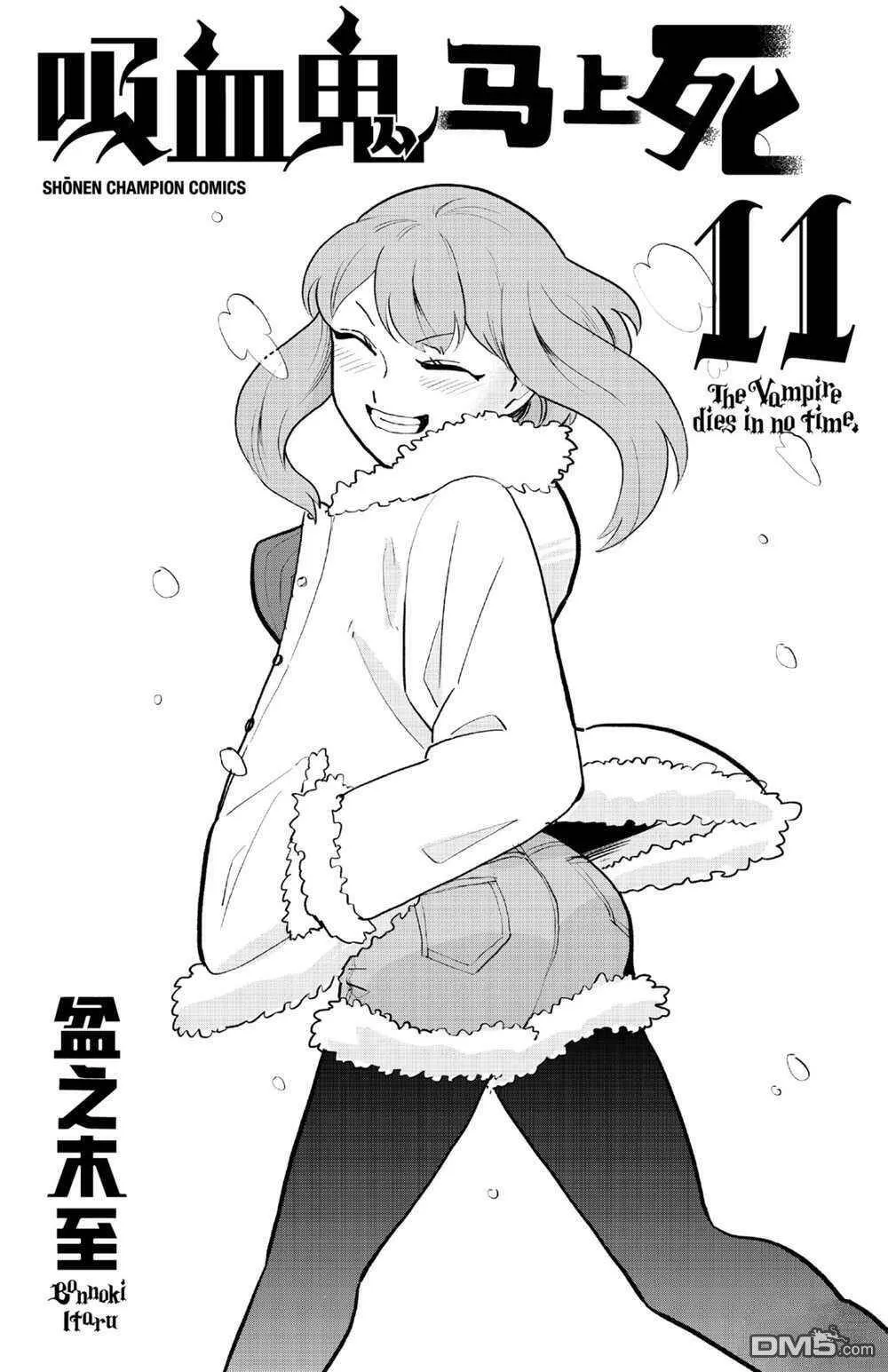 第133话 试看版  第15页