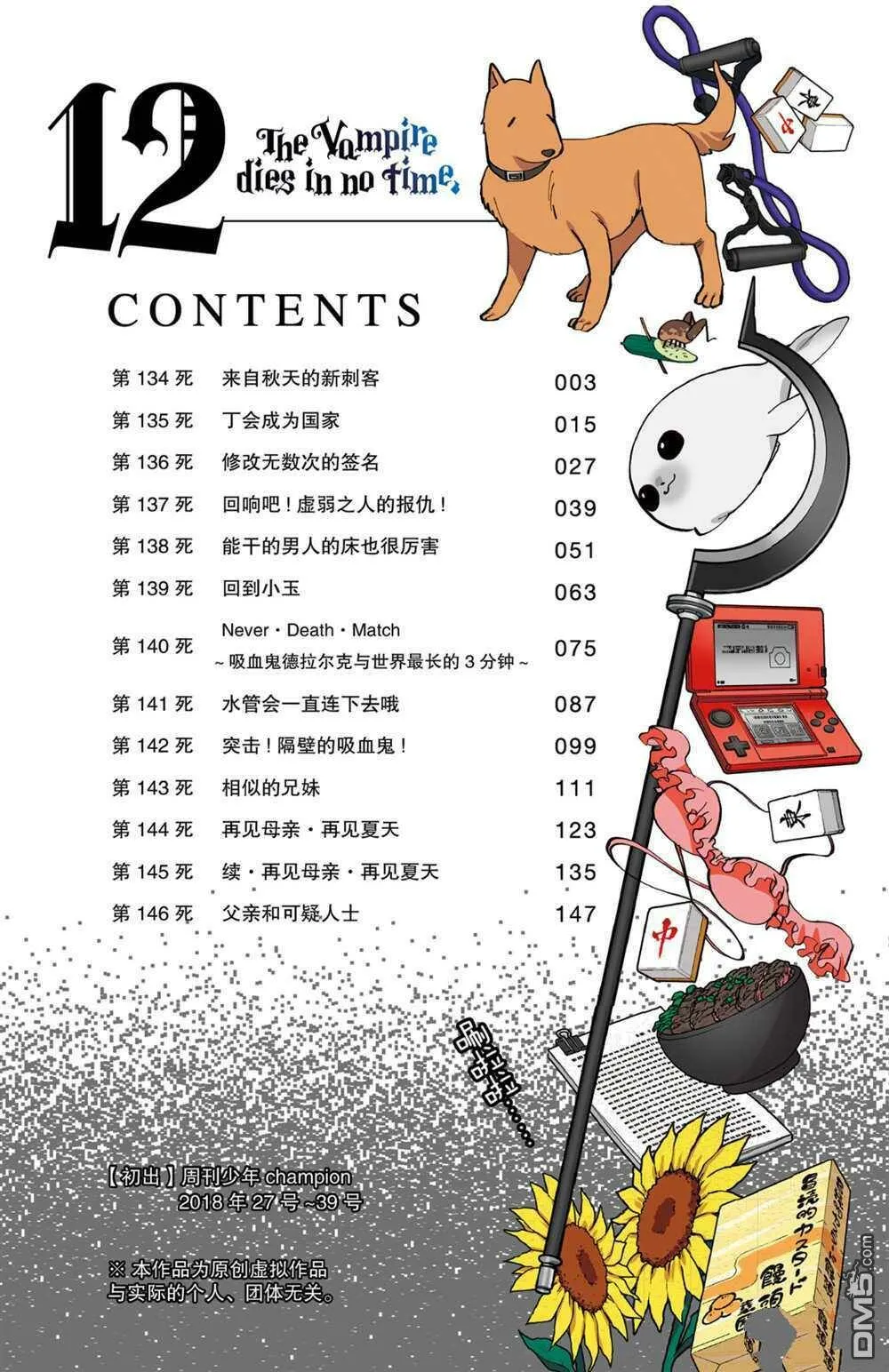 第134话 试看版  第3页