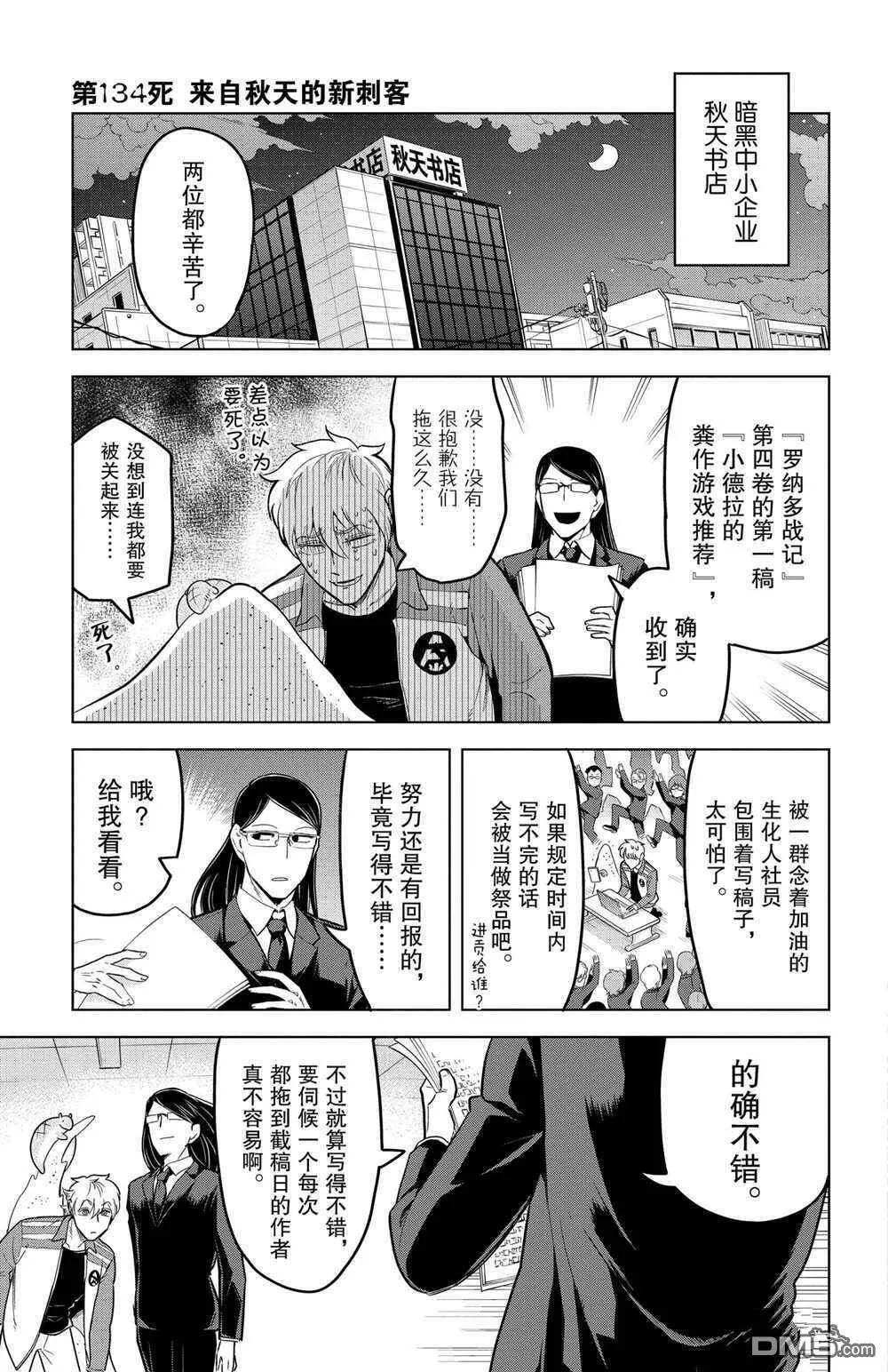 第134话 试看版  第4页