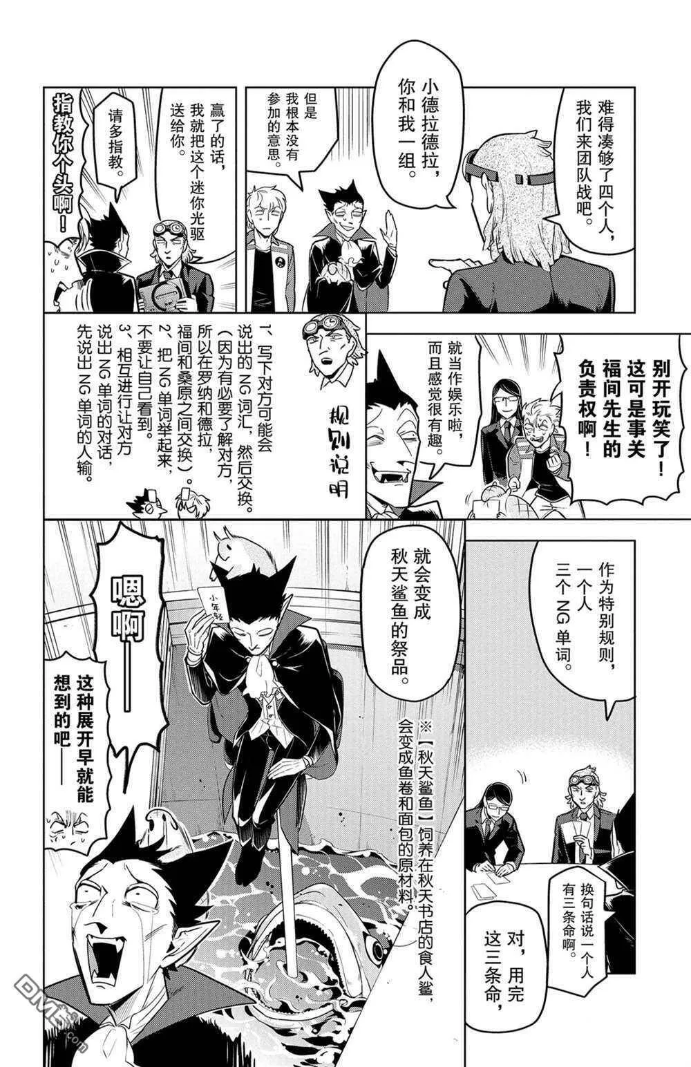 第134话 试看版  第7页